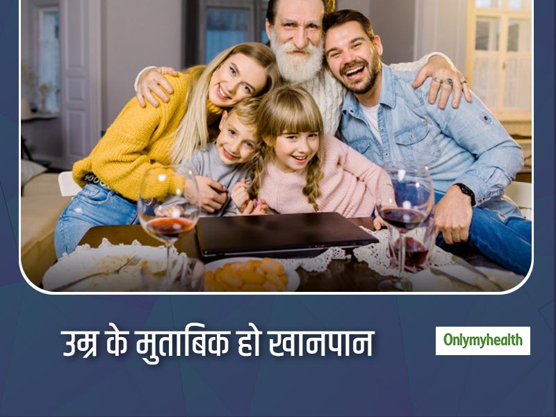 उम्र के मुताबिक कैसा हो आपका खानपान? जानें यहां